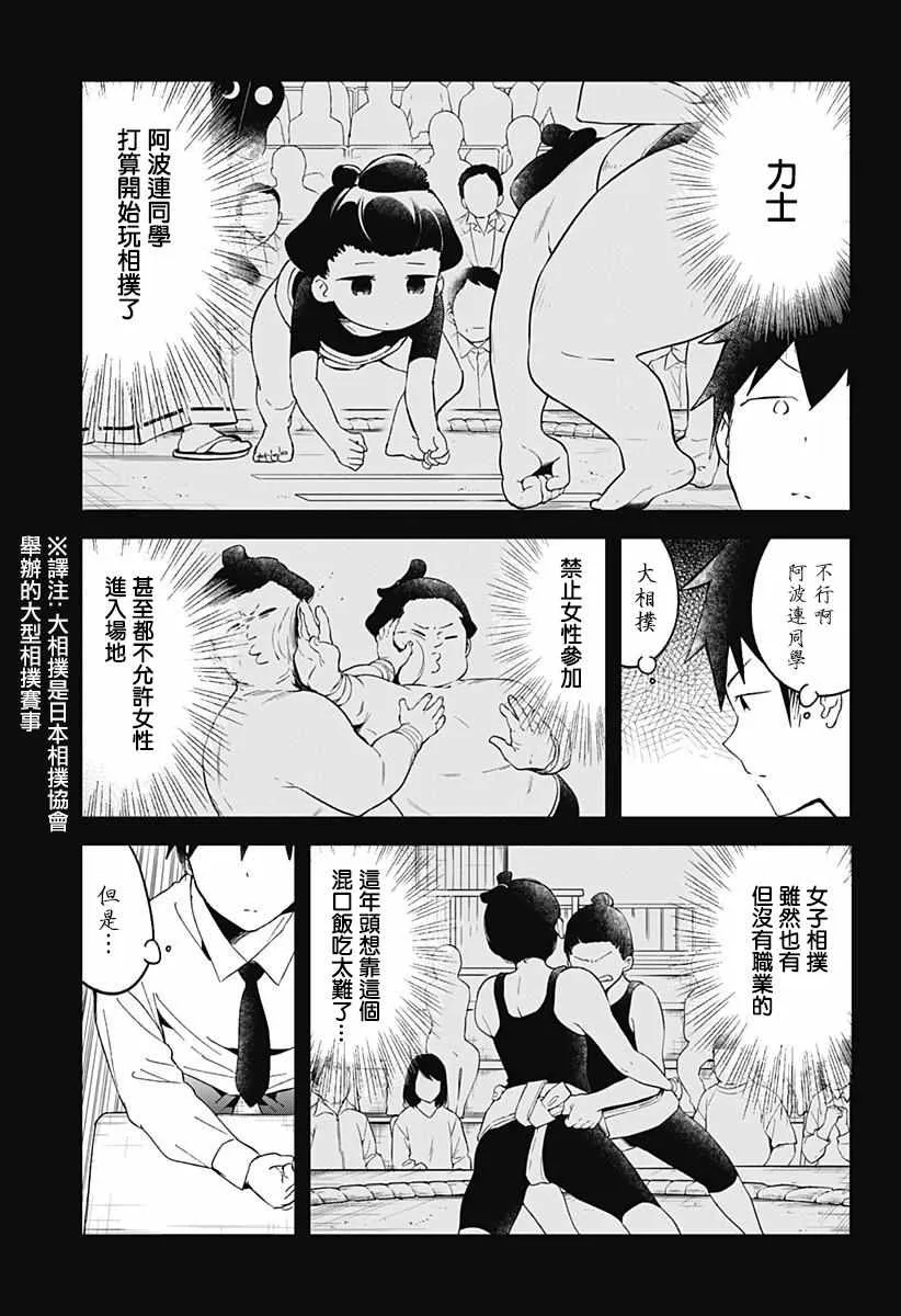 第55话 第3页