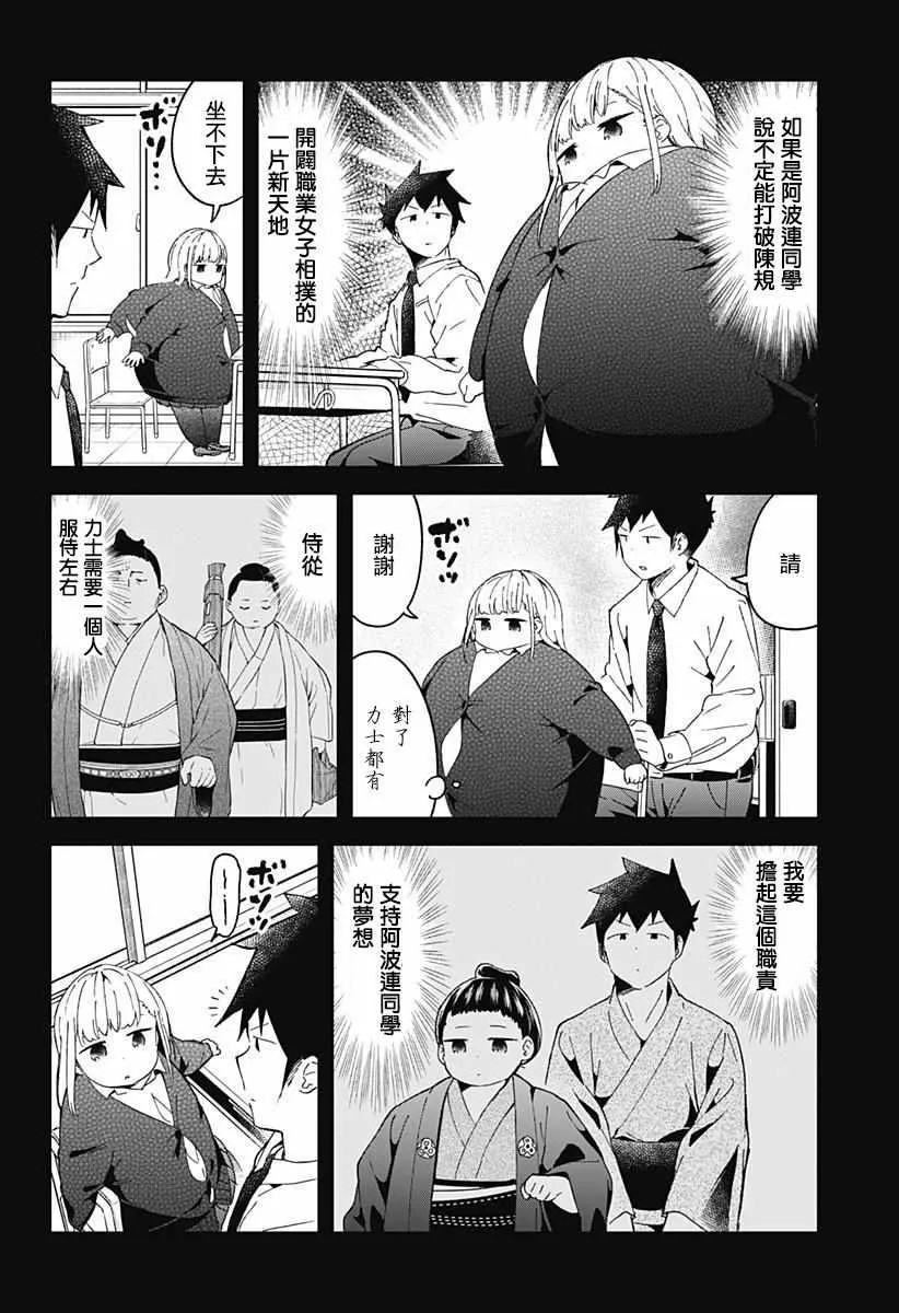 第55话 第4页