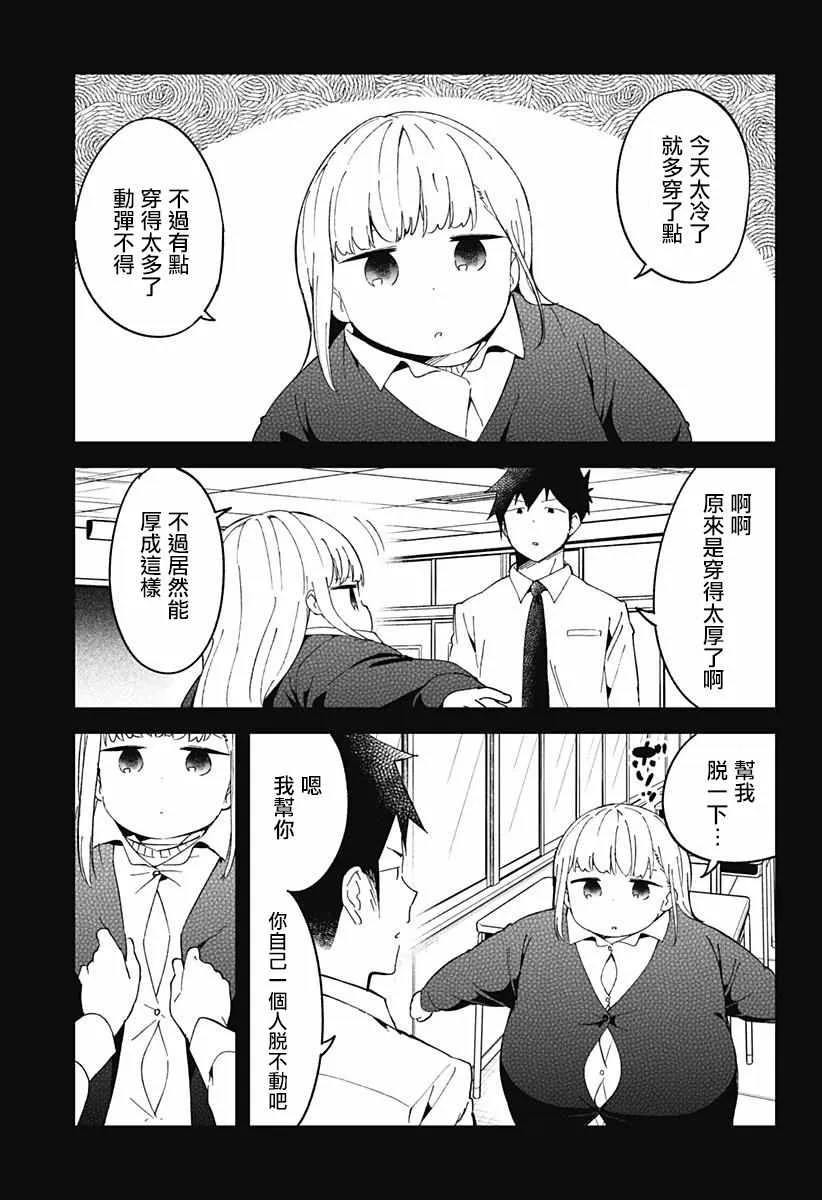 第55话 第5页