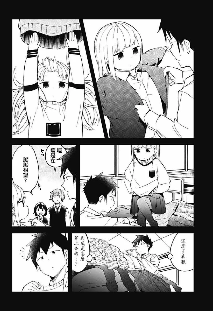 第55话 第6页
