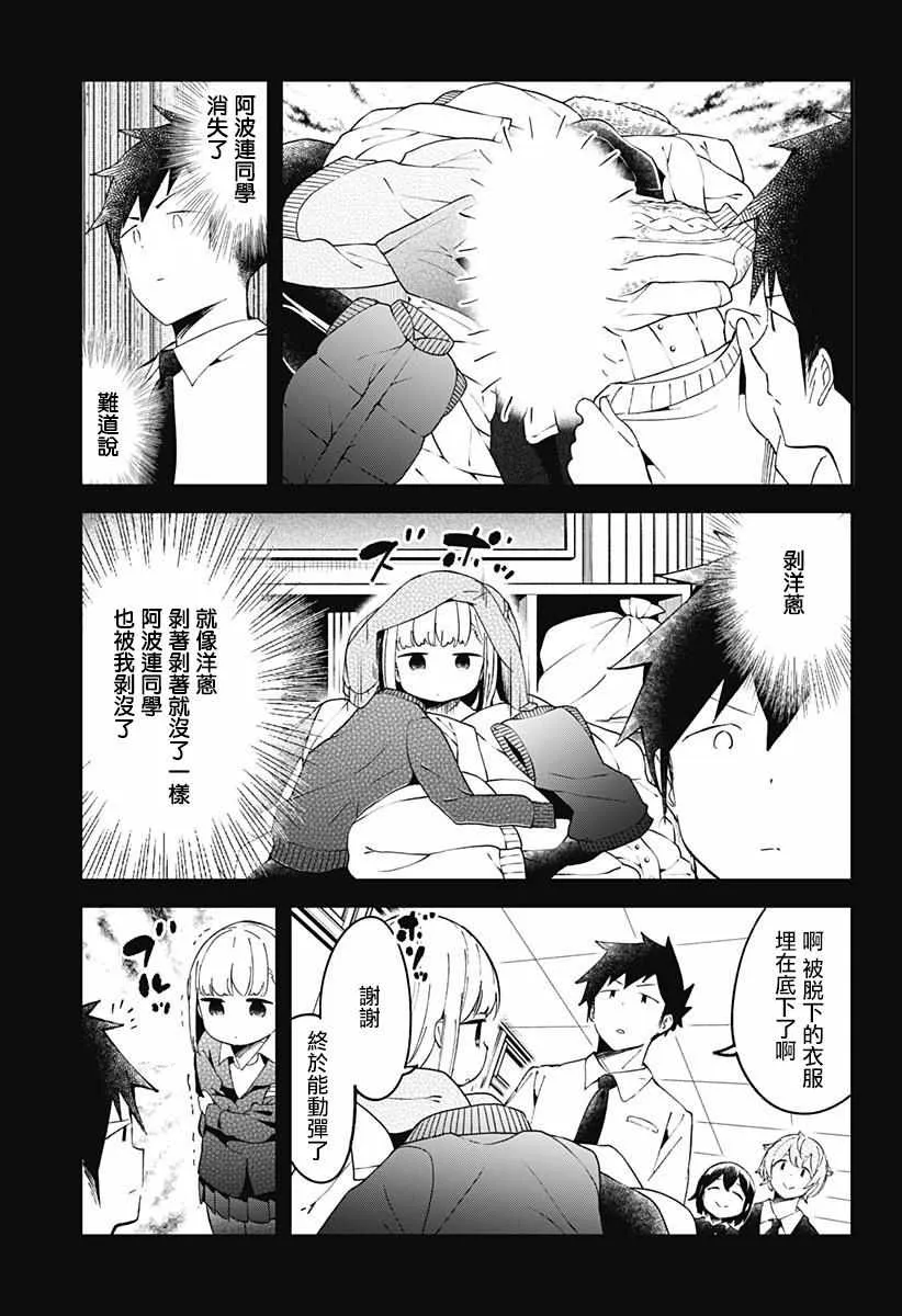 第55话 第7页