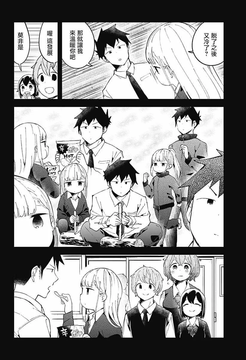 第55话 第8页