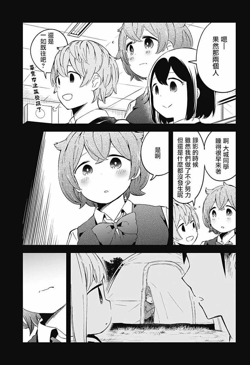 第55话 第9页