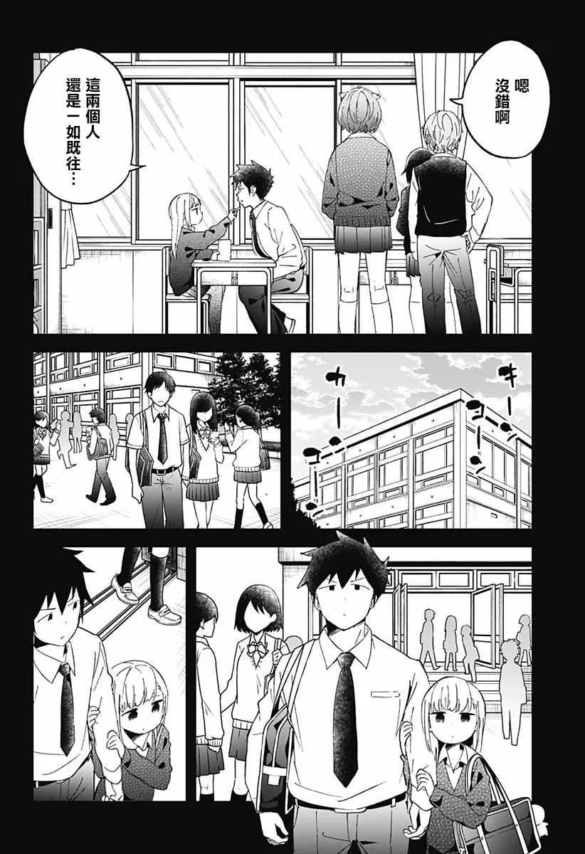 第55话 第10页