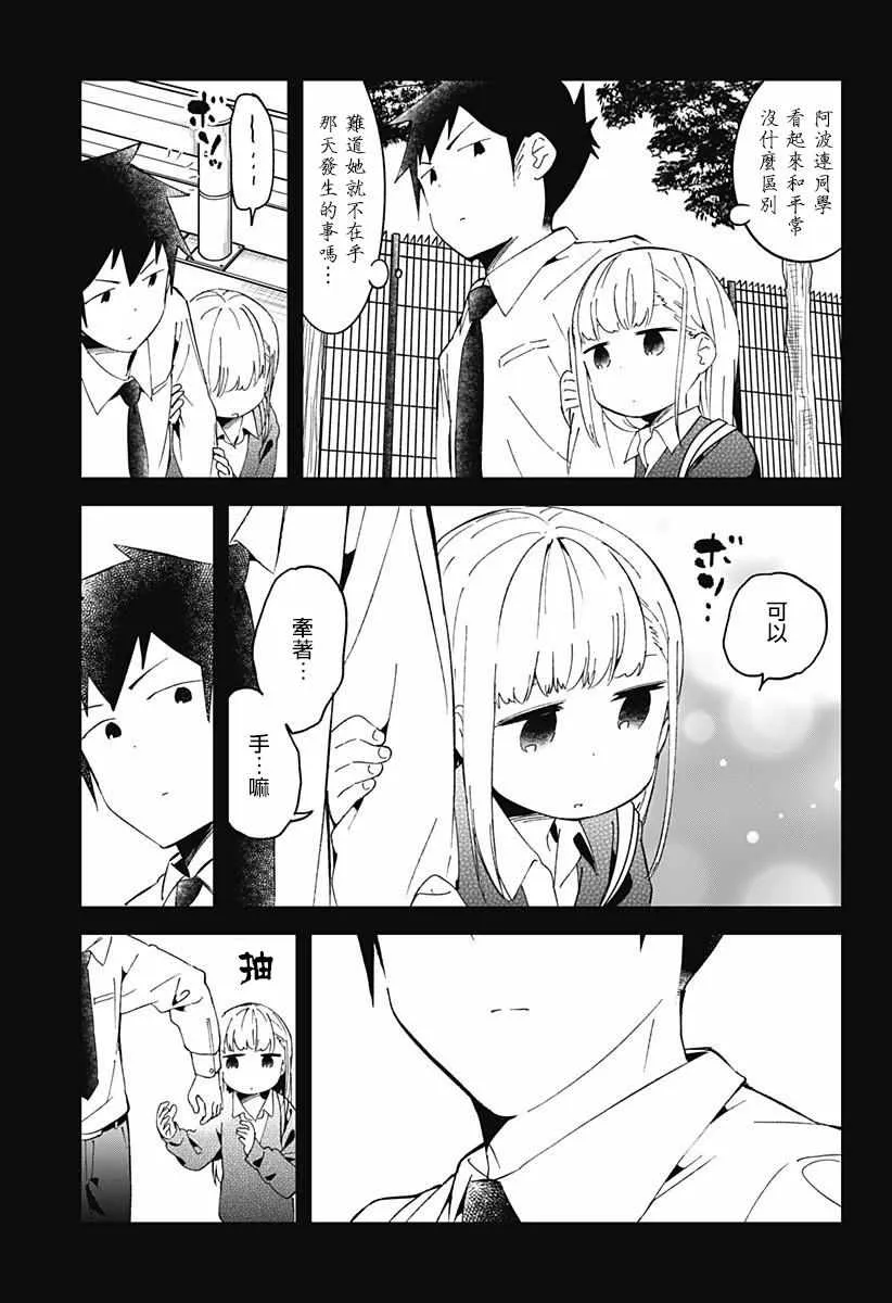 第55话 第11页