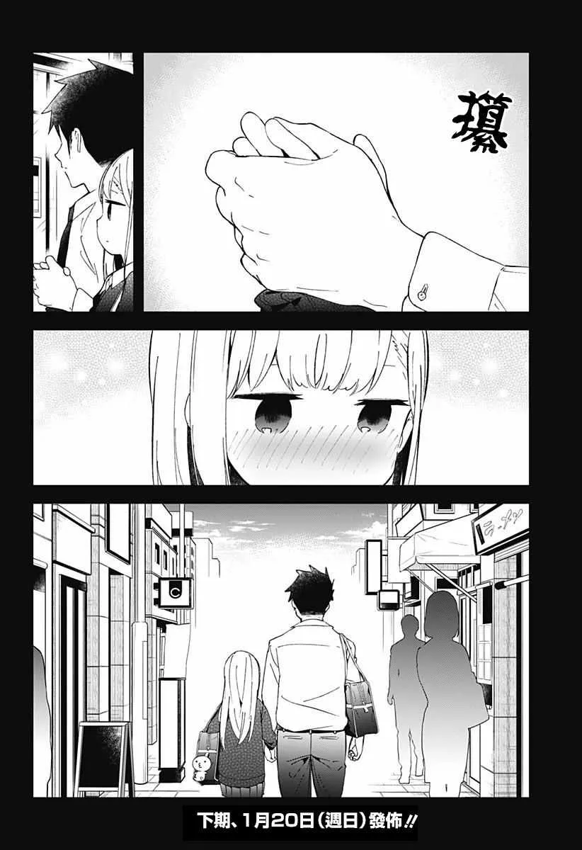 第55话 第12页