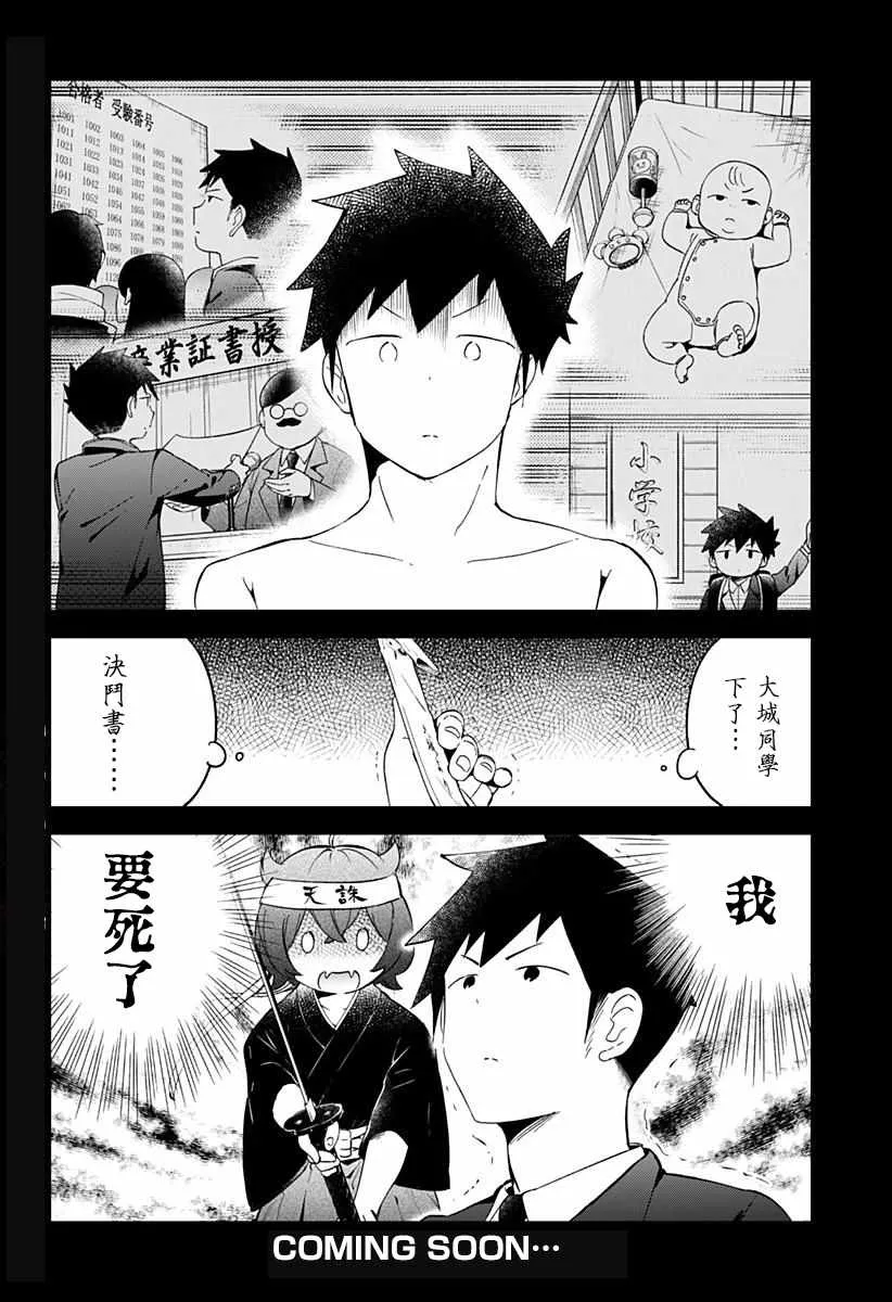 第63话 第12页