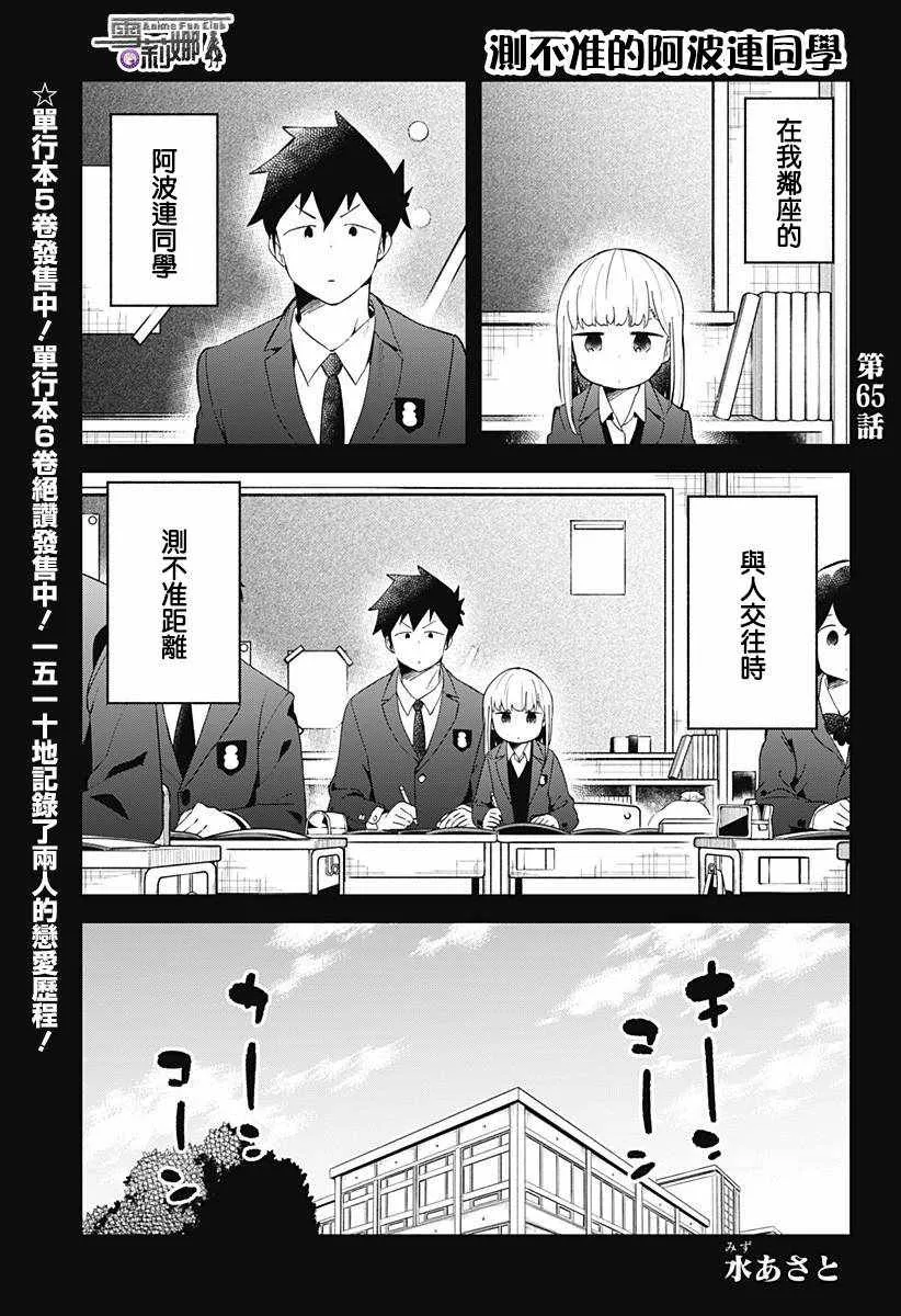 第65话 第1页
