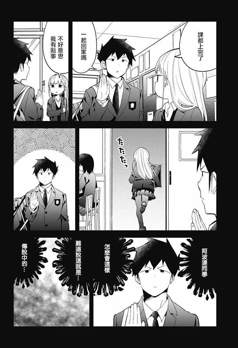 第65话 第2页