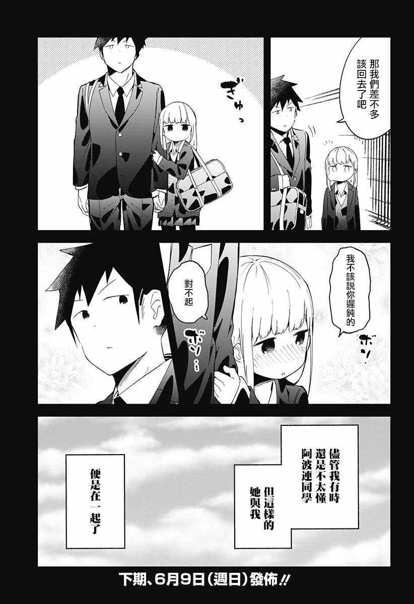 第65话 第13页