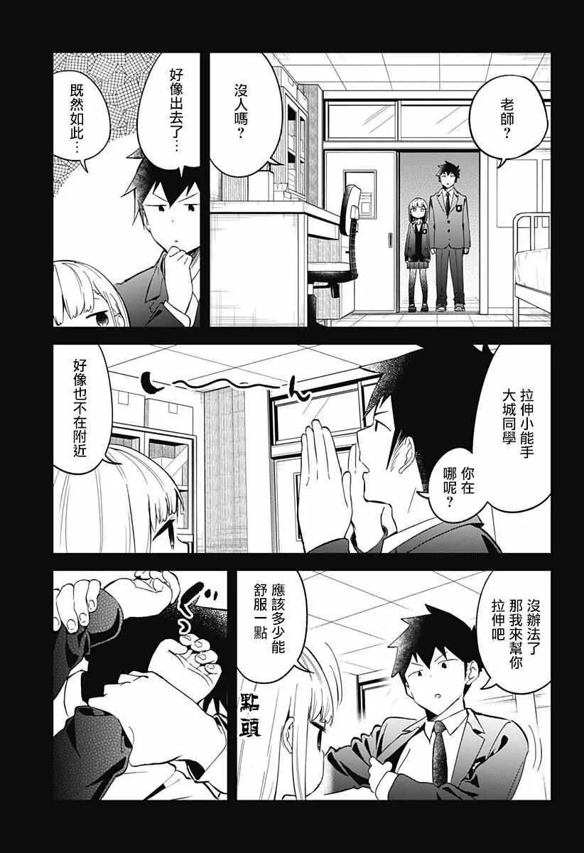 第66话 第3页