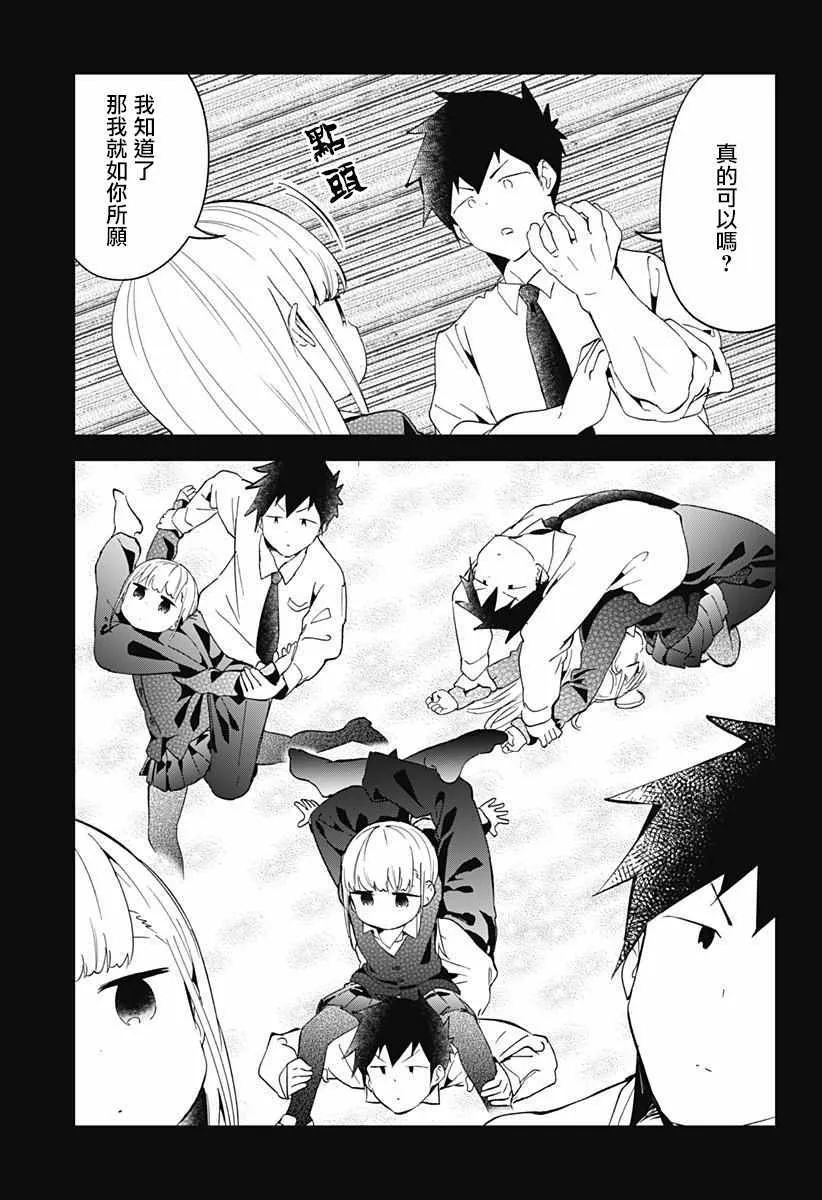 第66话 第5页