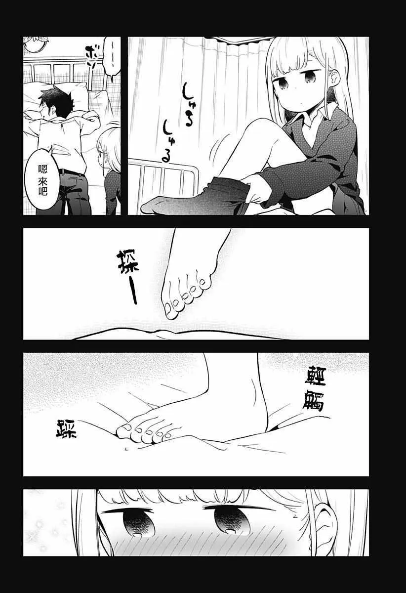 第66话 第8页