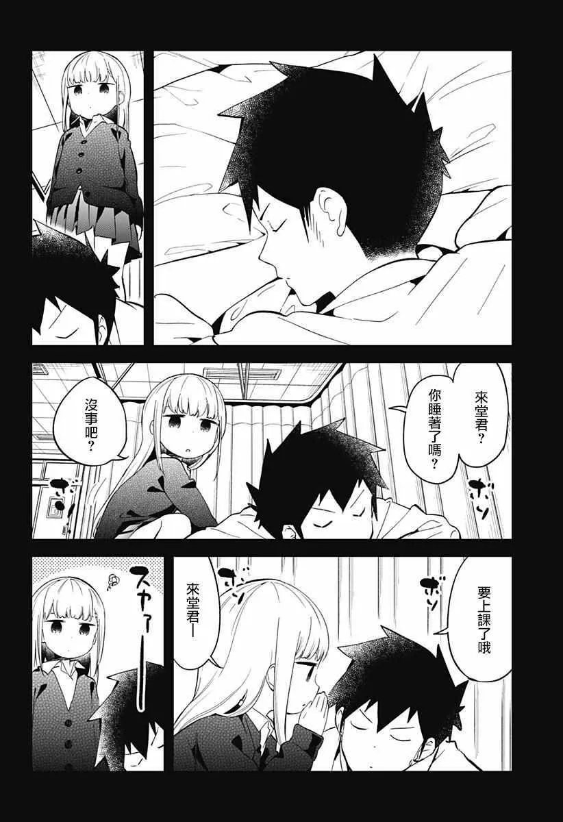 第66话 第10页