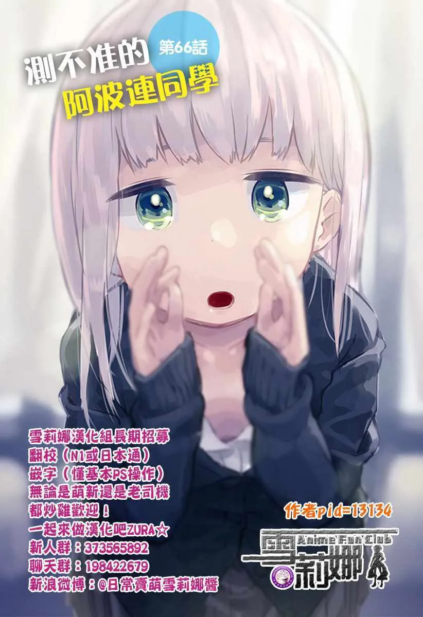 第66话 第13页