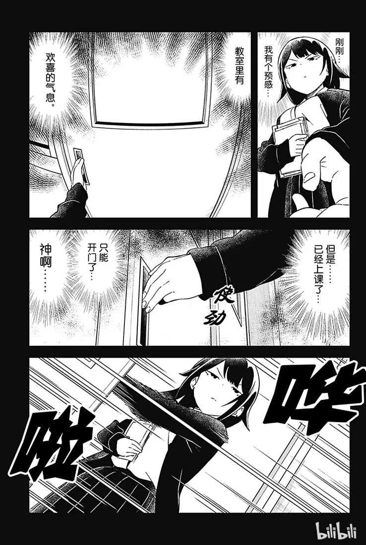 第70话 第7页