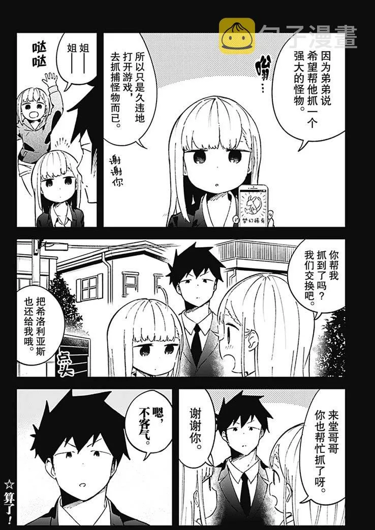 第73话 第10页