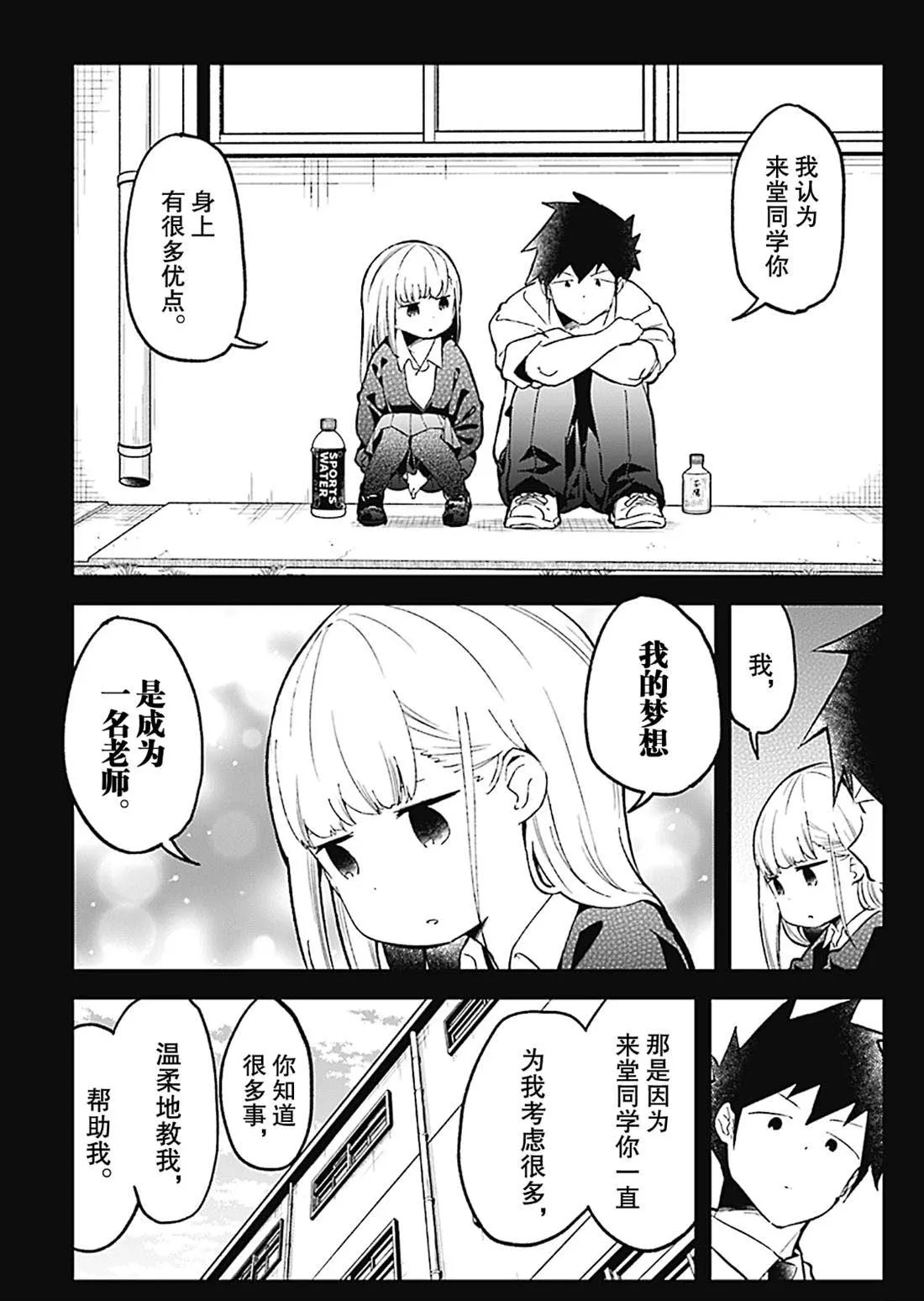 第78话 第11页