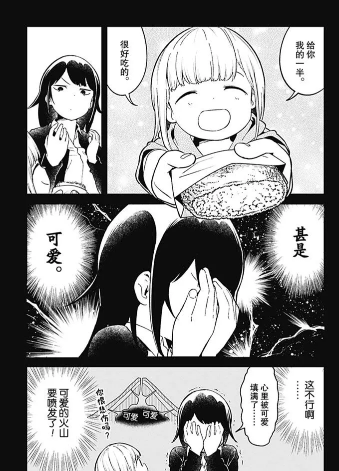 第81话 第11页