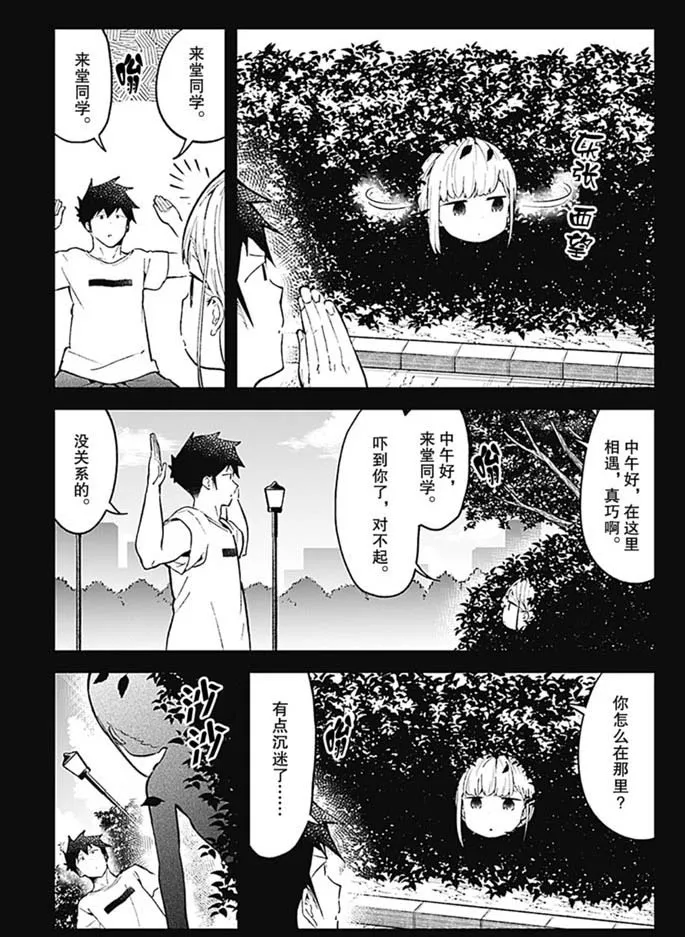 第88话 第3页