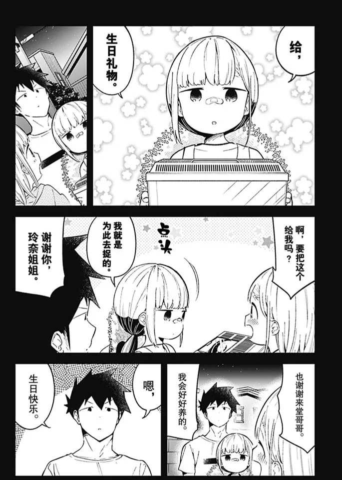 第88话 第14页