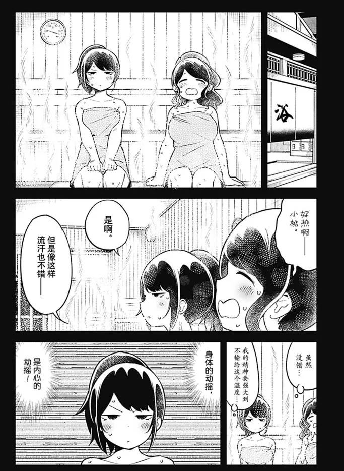 第89话 第2页