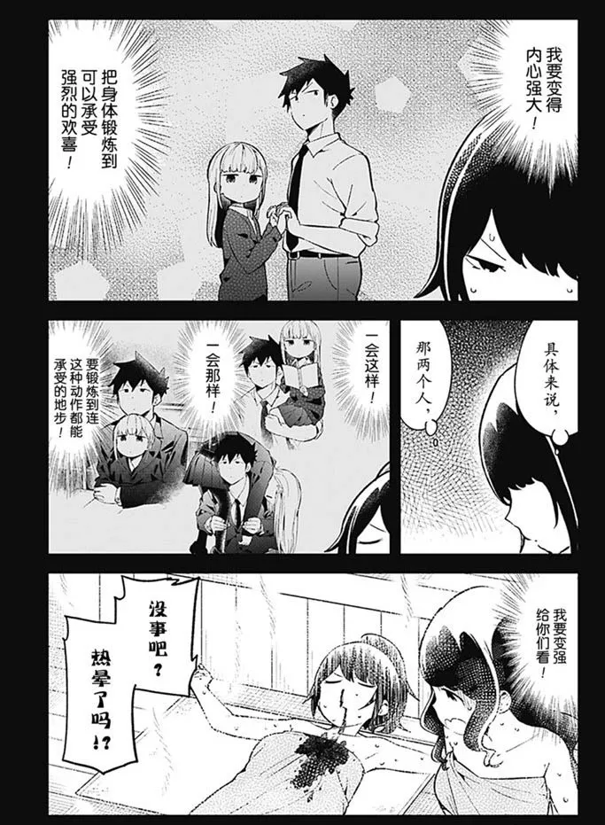 第89话 第3页