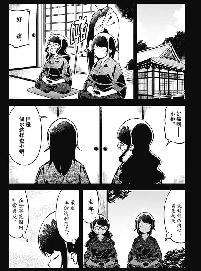 第89话 第4页