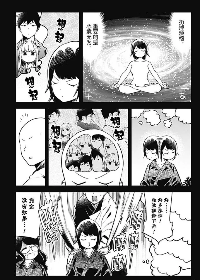 第89话 第5页