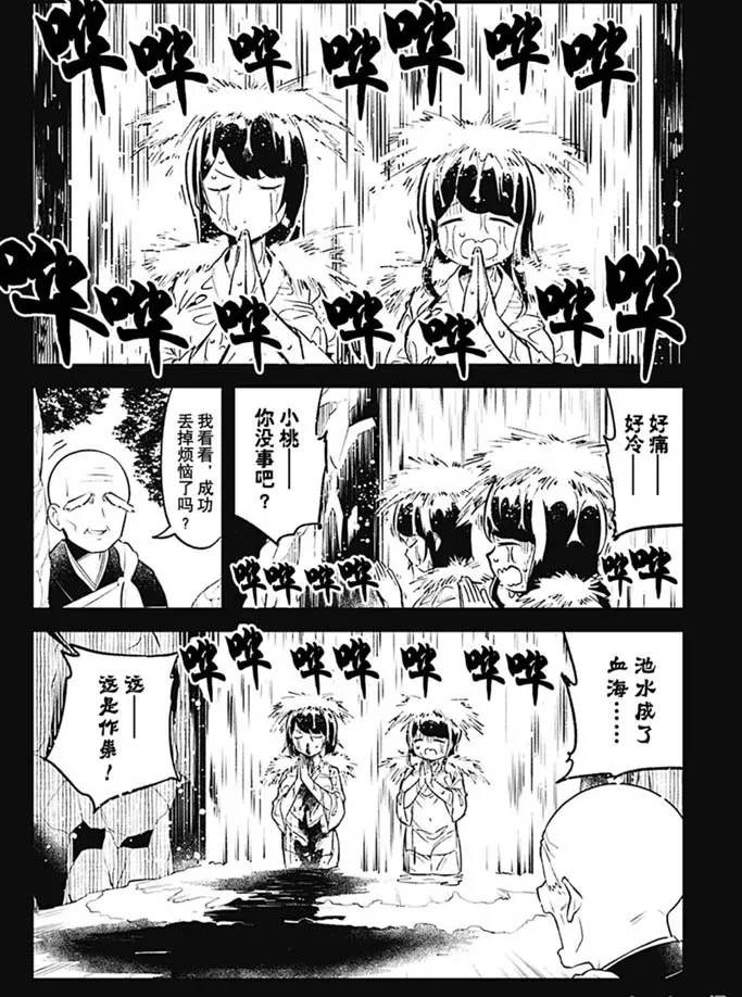 第89话 第6页