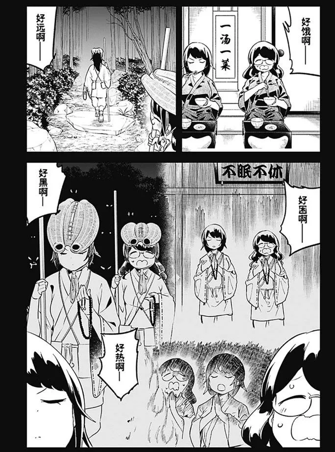 第89话 第7页
