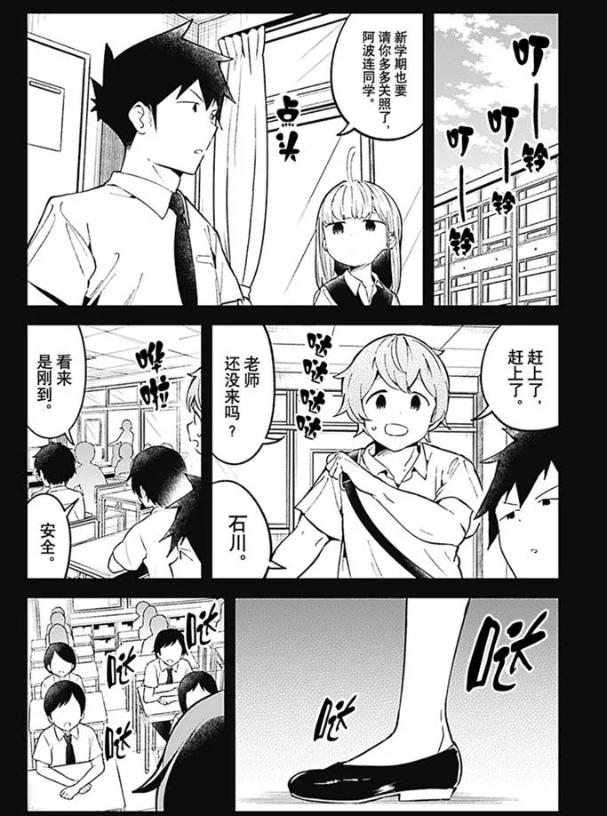 第89话 第8页