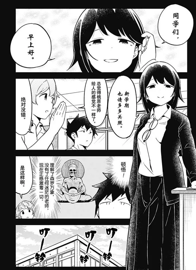 第89话 第9页