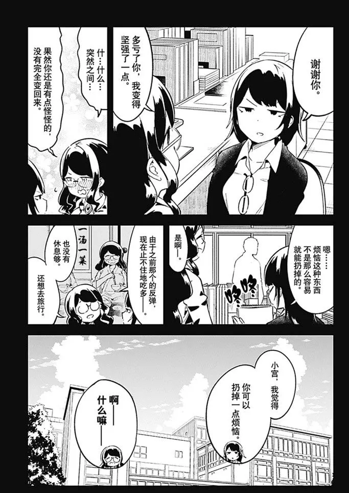 第89话 第15页