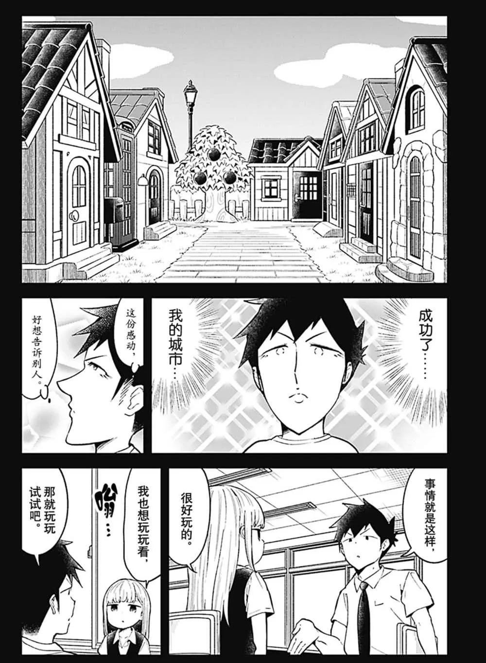 第90话 第4页