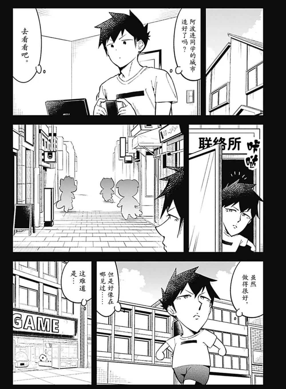 第90话 第6页