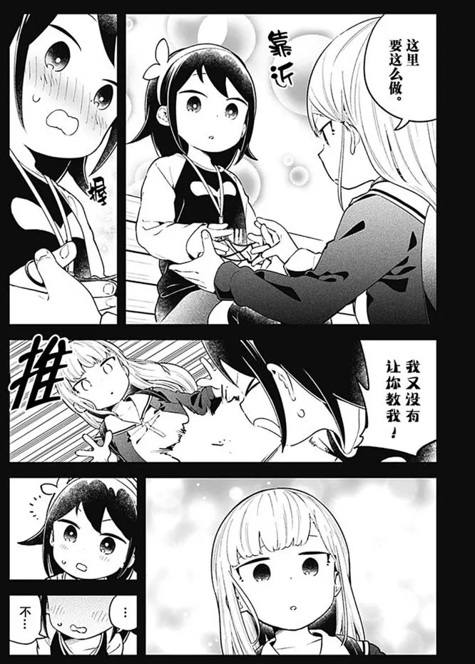 第102话 第8页