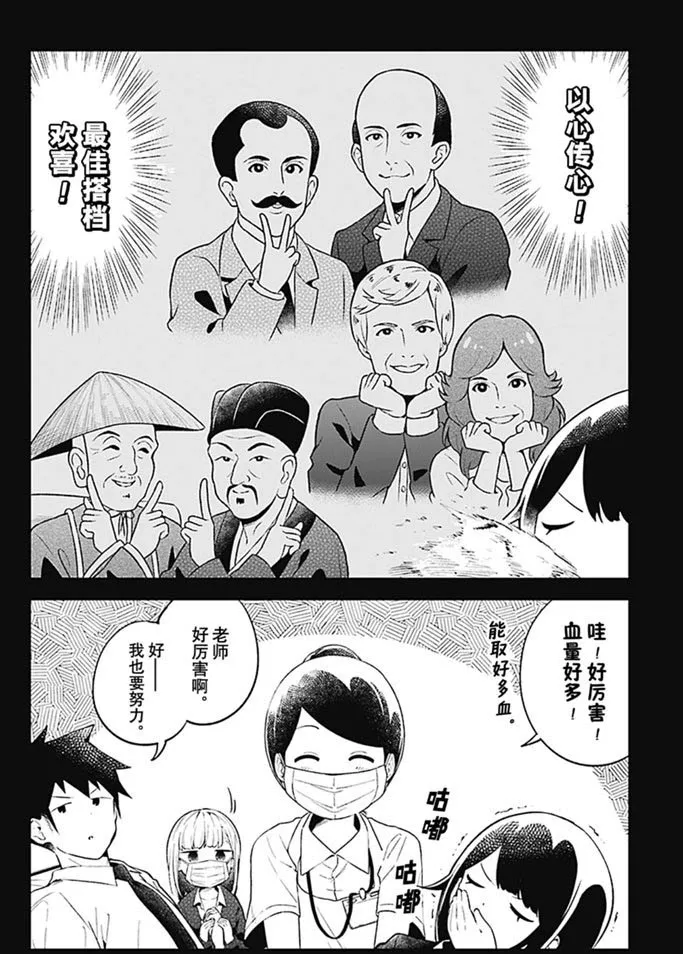 第103话 第14页