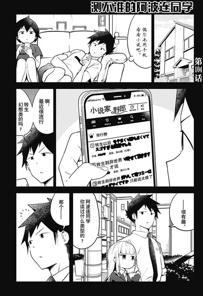 第104话 第1页