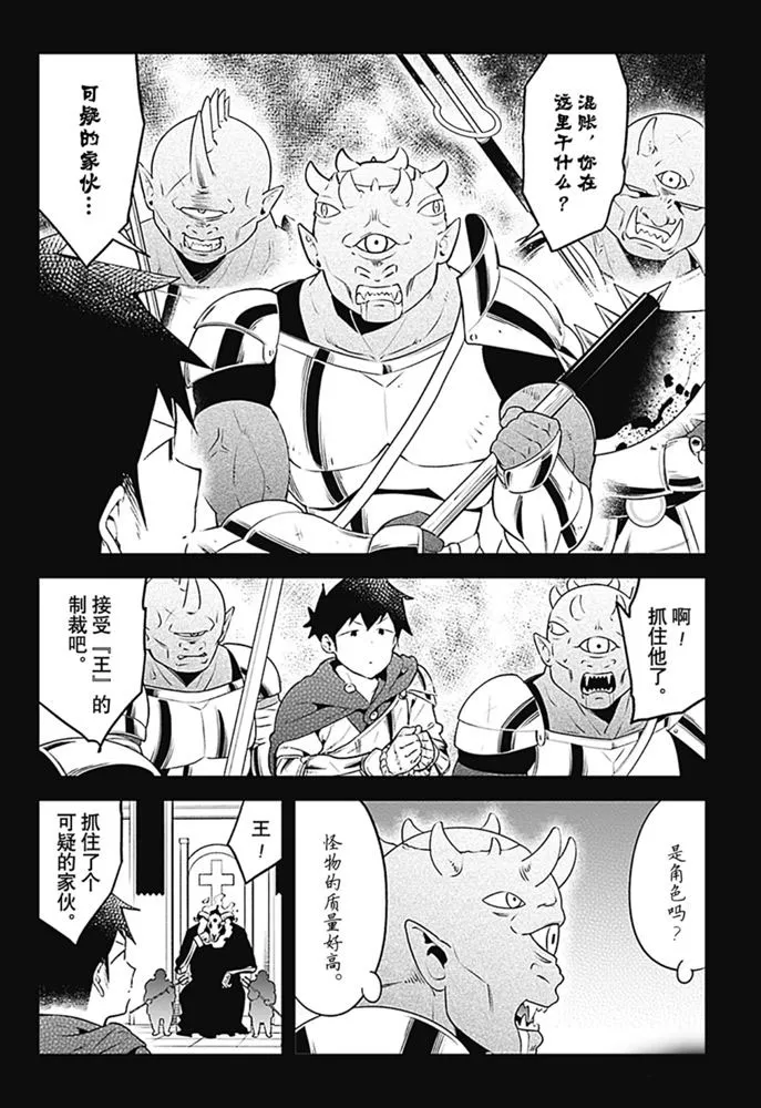第104话 第8页