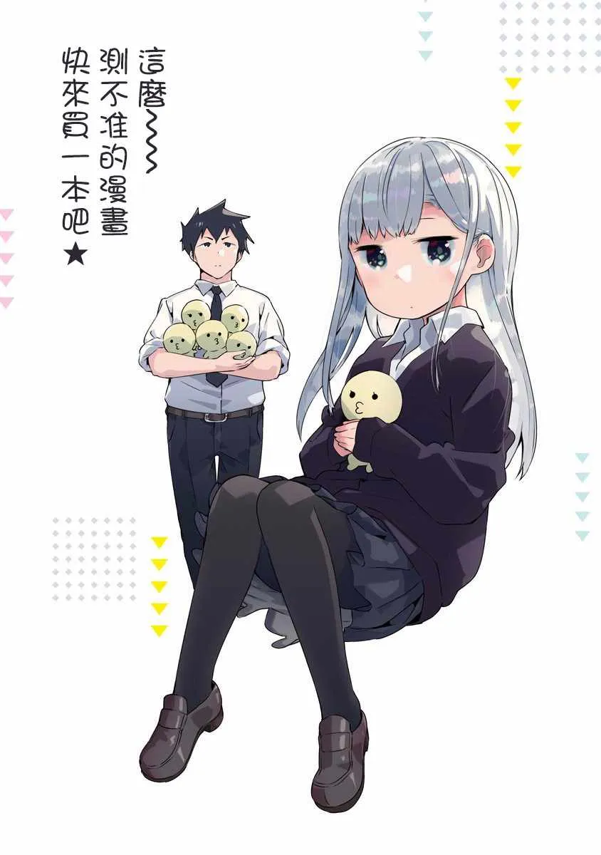 番外01 第5页