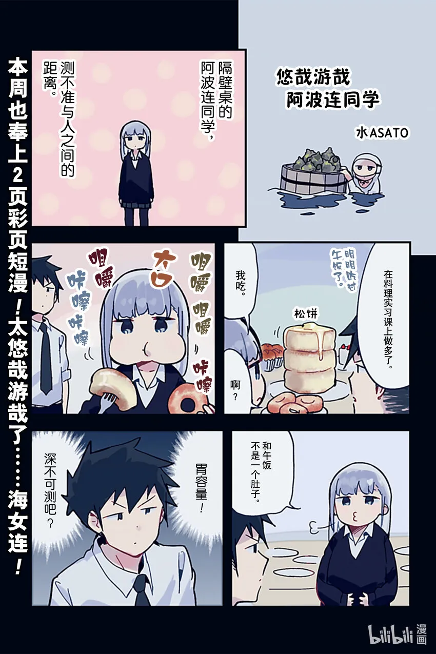 特别篇 特别篇3 第1页
