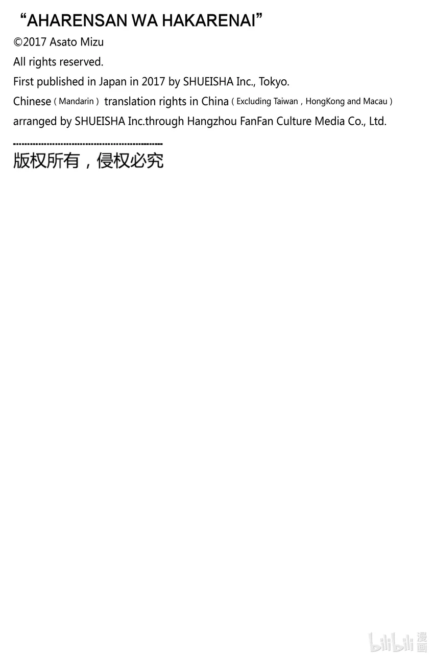 特别篇 特别篇3 第3页