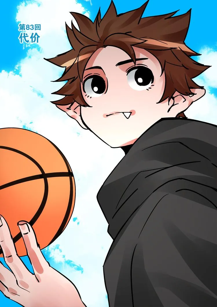第83话 代价 第2页