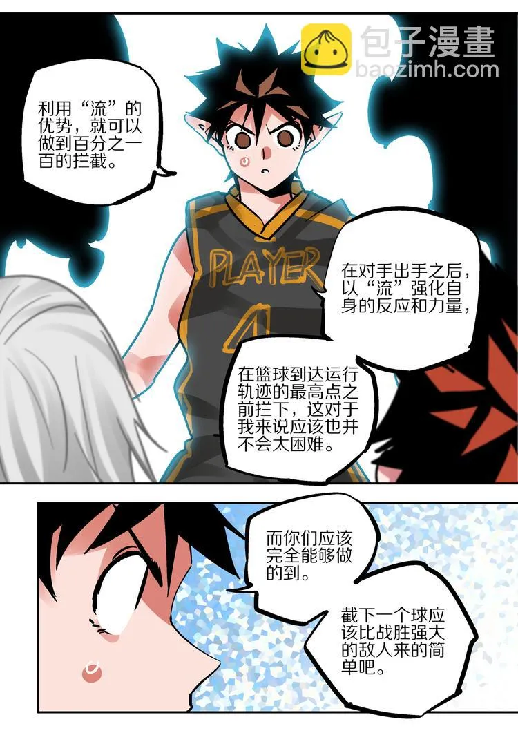 第83话 代价 第5页