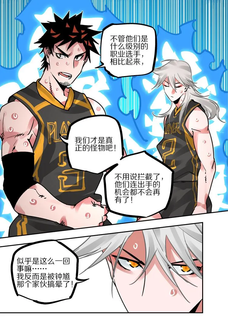 第83话 代价 第7页