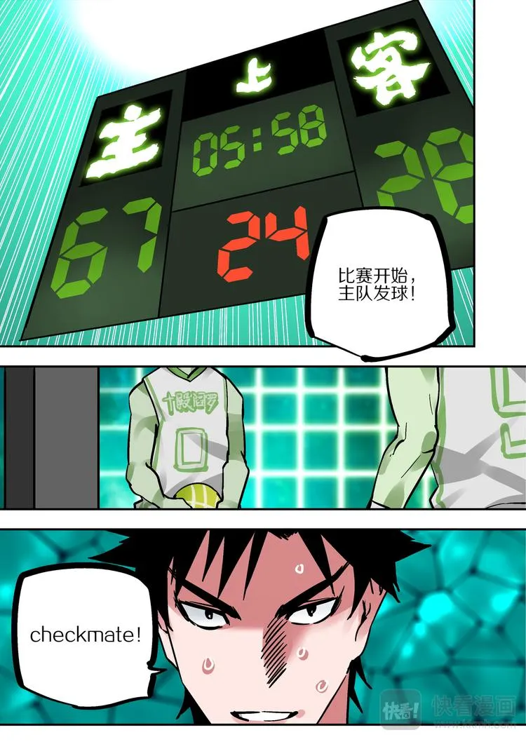 第83话 代价 第8页