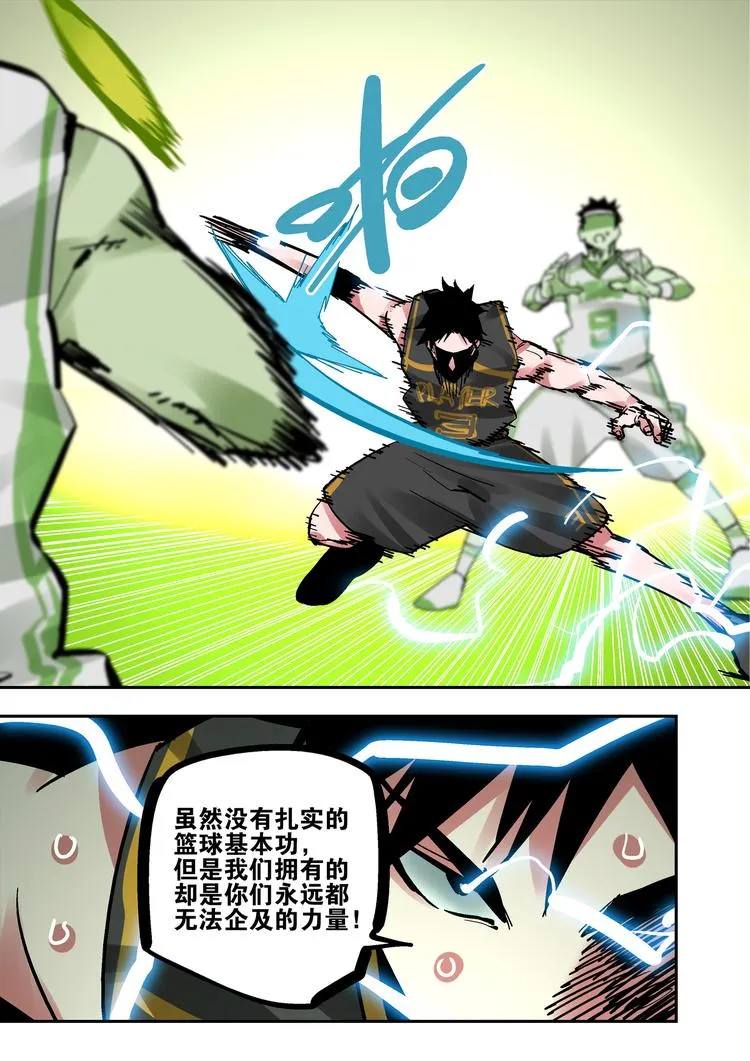 第83话 代价 第9页