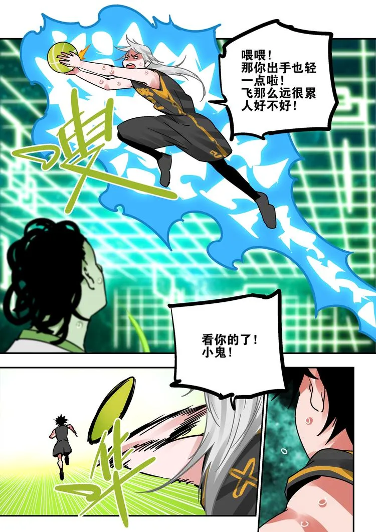 第83话 代价 第10页