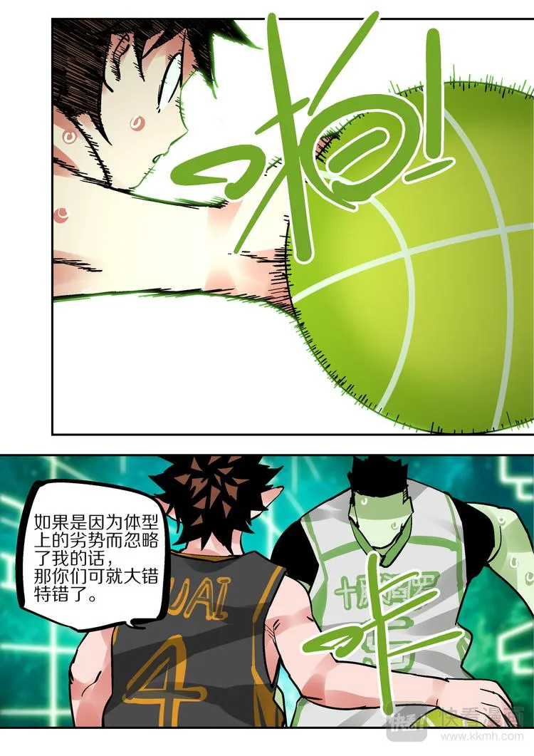 第83话 代价 第11页